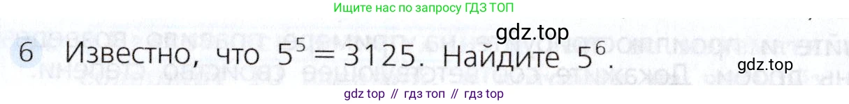 Алгебра, 7 класс Учебник, авторы: Дорофеев Георгий Владимирович, Суворова Светлана Борисовна, Бунимович Евгений Абрамович, Кузнецова Людмила Викторовна, Минаева Светлана Станиславовна, Рослова Лариса Олеговна, издательство Просвещение, Москва, 2019 - 2022, белого цвета, страница 186, номер 6, Условие