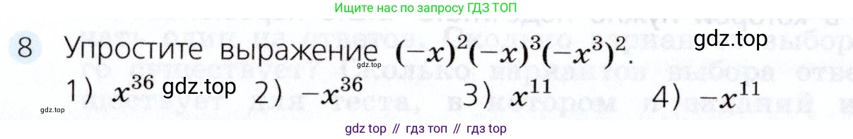 Алгебра, 7 класс Учебник, авторы: Дорофеев Георгий Владимирович, Суворова Светлана Борисовна, Бунимович Евгений Абрамович, Кузнецова Людмила Викторовна, Минаева Светлана Станиславовна, Рослова Лариса Олеговна, издательство Просвещение, Москва, 2019 - 2022, белого цвета, страница 186, номер 8, Условие