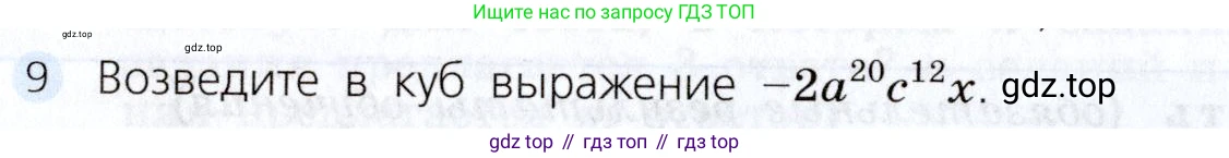 Алгебра, 7 класс Учебник, авторы: Дорофеев Георгий Владимирович, Суворова Светлана Борисовна, Бунимович Евгений Абрамович, Кузнецова Людмила Викторовна, Минаева Светлана Станиславовна, Рослова Лариса Олеговна, издательство Просвещение, Москва, 2019 - 2022, белого цвета, страница 186, номер 9, Условие
