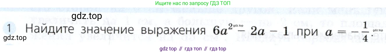 Алгебра, 7 класс Учебник, авторы: Дорофеев Георгий Владимирович, Суворова Светлана Борисовна, Бунимович Евгений Абрамович, Кузнецова Людмила Викторовна, Минаева Светлана Станиславовна, Рослова Лариса Олеговна, издательство Просвещение, Москва, 2019 - 2022, белого цвета, страница 224, номер 1, Условие
