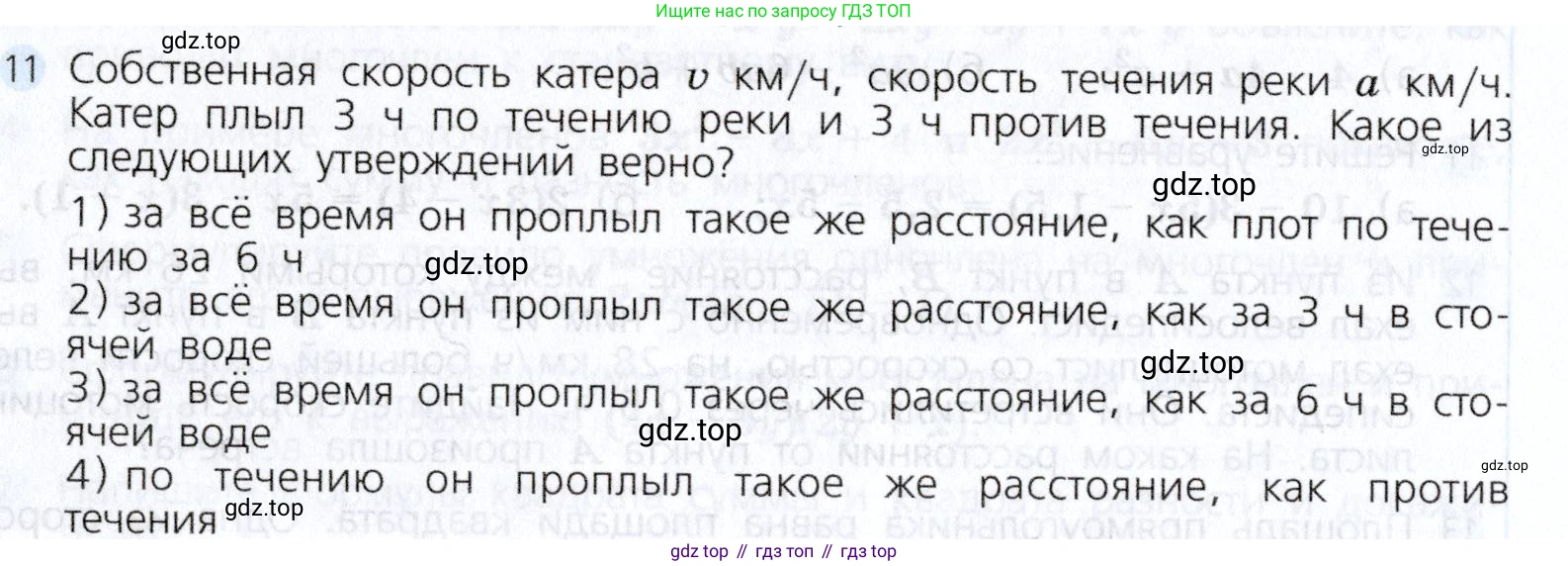 Алгебра, 7 класс Учебник, авторы: Дорофеев Георгий Владимирович, Суворова Светлана Борисовна, Бунимович Евгений Абрамович, Кузнецова Людмила Викторовна, Минаева Светлана Станиславовна, Рослова Лариса Олеговна, издательство Просвещение, Москва, 2019 - 2022, белого цвета, страница 224, номер 11, Условие