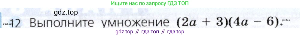 Алгебра, 7 класс Учебник, авторы: Дорофеев Георгий Владимирович, Суворова Светлана Борисовна, Бунимович Евгений Абрамович, Кузнецова Людмила Викторовна, Минаева Светлана Станиславовна, Рослова Лариса Олеговна, издательство Просвещение, Москва, 2019 - 2022, белого цвета, страница 225, номер 12, Условие