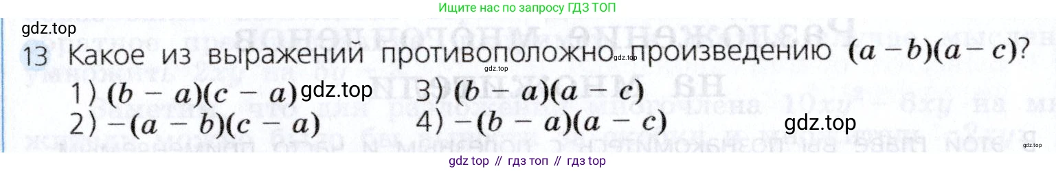 Алгебра, 7 класс Учебник, авторы: Дорофеев Георгий Владимирович, Суворова Светлана Борисовна, Бунимович Евгений Абрамович, Кузнецова Людмила Викторовна, Минаева Светлана Станиславовна, Рослова Лариса Олеговна, издательство Просвещение, Москва, 2019 - 2022, белого цвета, страница 225, номер 13, Условие