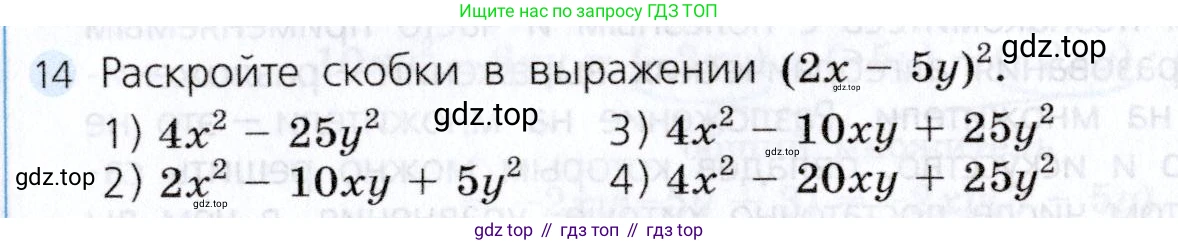 Алгебра, 7 класс Учебник, авторы: Дорофеев Георгий Владимирович, Суворова Светлана Борисовна, Бунимович Евгений Абрамович, Кузнецова Людмила Викторовна, Минаева Светлана Станиславовна, Рослова Лариса Олеговна, издательство Просвещение, Москва, 2019 - 2022, белого цвета, страница 225, номер 14, Условие