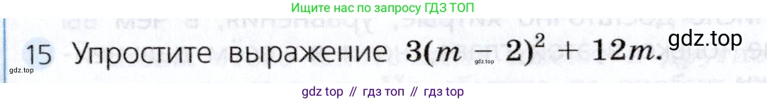 Алгебра, 7 класс Учебник, авторы: Дорофеев Георгий Владимирович, Суворова Светлана Борисовна, Бунимович Евгений Абрамович, Кузнецова Людмила Викторовна, Минаева Светлана Станиславовна, Рослова Лариса Олеговна, издательство Просвещение, Москва, 2019 - 2022, белого цвета, страница 225, номер 15, Условие