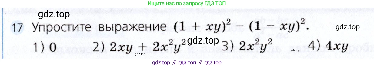 Алгебра, 7 класс Учебник, авторы: Дорофеев Георгий Владимирович, Суворова Светлана Борисовна, Бунимович Евгений Абрамович, Кузнецова Людмила Викторовна, Минаева Светлана Станиславовна, Рослова Лариса Олеговна, издательство Просвещение, Москва, 2019 - 2022, белого цвета, страница 225, номер 17, Условие