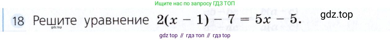 Алгебра, 7 класс Учебник, авторы: Дорофеев Георгий Владимирович, Суворова Светлана Борисовна, Бунимович Евгений Абрамович, Кузнецова Людмила Викторовна, Минаева Светлана Станиславовна, Рослова Лариса Олеговна, издательство Просвещение, Москва, 2019 - 2022, белого цвета, страница 225, номер 18, Условие