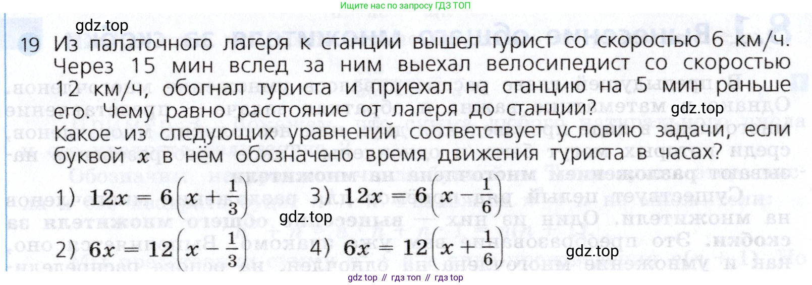 Алгебра, 7 класс Учебник, авторы: Дорофеев Георгий Владимирович, Суворова Светлана Борисовна, Бунимович Евгений Абрамович, Кузнецова Людмила Викторовна, Минаева Светлана Станиславовна, Рослова Лариса Олеговна, издательство Просвещение, Москва, 2019 - 2022, белого цвета, страница 225, номер 19, Условие