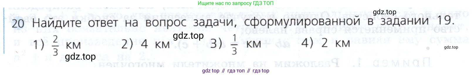 Алгебра, 7 класс Учебник, авторы: Дорофеев Георгий Владимирович, Суворова Светлана Борисовна, Бунимович Евгений Абрамович, Кузнецова Людмила Викторовна, Минаева Светлана Станиславовна, Рослова Лариса Олеговна, издательство Просвещение, Москва, 2019 - 2022, белого цвета, страница 225, номер 20, Условие