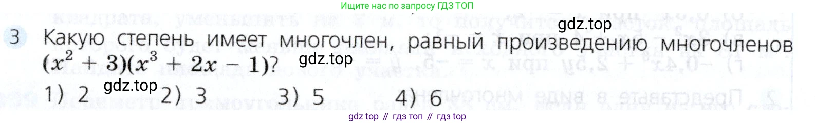 Алгебра, 7 класс Учебник, авторы: Дорофеев Георгий Владимирович, Суворова Светлана Борисовна, Бунимович Евгений Абрамович, Кузнецова Людмила Викторовна, Минаева Светлана Станиславовна, Рослова Лариса Олеговна, издательство Просвещение, Москва, 2019 - 2022, белого цвета, страница 224, номер 3, Условие
