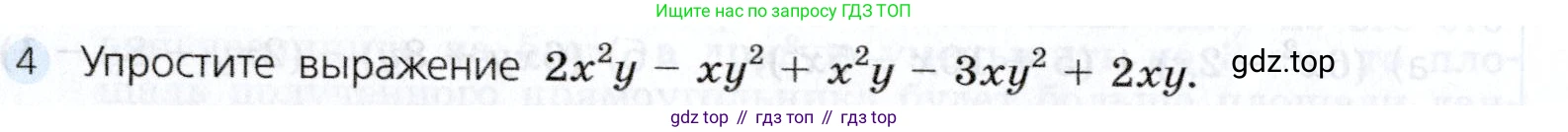 Алгебра, 7 класс Учебник, авторы: Дорофеев Георгий Владимирович, Суворова Светлана Борисовна, Бунимович Евгений Абрамович, Кузнецова Людмила Викторовна, Минаева Светлана Станиславовна, Рослова Лариса Олеговна, издательство Просвещение, Москва, 2019 - 2022, белого цвета, страница 224, номер 4, Условие