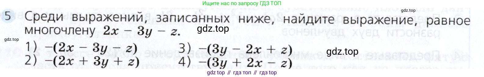 Алгебра, 7 класс Учебник, авторы: Дорофеев Георгий Владимирович, Суворова Светлана Борисовна, Бунимович Евгений Абрамович, Кузнецова Людмила Викторовна, Минаева Светлана Станиславовна, Рослова Лариса Олеговна, издательство Просвещение, Москва, 2019 - 2022, белого цвета, страница 224, номер 5, Условие