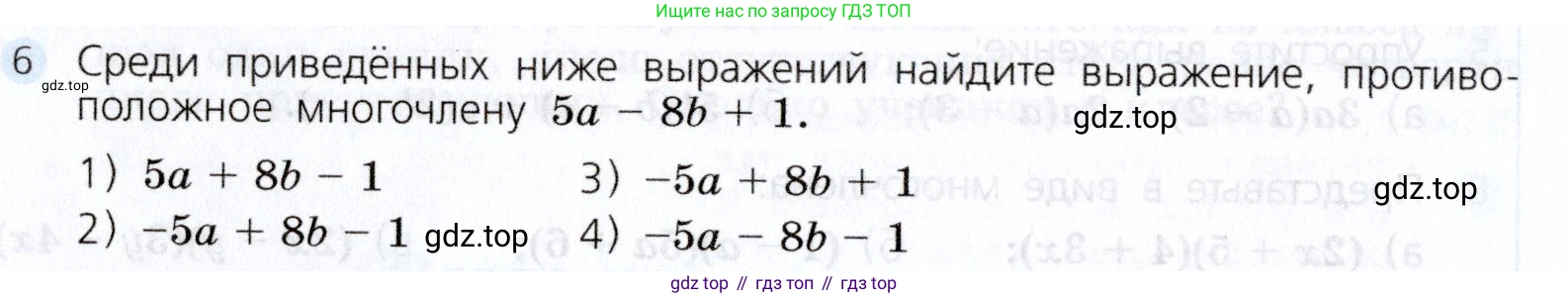 Алгебра, 7 класс Учебник, авторы: Дорофеев Георгий Владимирович, Суворова Светлана Борисовна, Бунимович Евгений Абрамович, Кузнецова Людмила Викторовна, Минаева Светлана Станиславовна, Рослова Лариса Олеговна, издательство Просвещение, Москва, 2019 - 2022, белого цвета, страница 224, номер 6, Условие