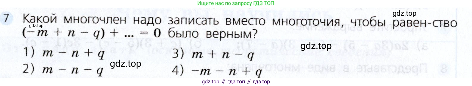 Алгебра, 7 класс Учебник, авторы: Дорофеев Георгий Владимирович, Суворова Светлана Борисовна, Бунимович Евгений Абрамович, Кузнецова Людмила Викторовна, Минаева Светлана Станиславовна, Рослова Лариса Олеговна, издательство Просвещение, Москва, 2019 - 2022, белого цвета, страница 224, номер 7, Условие