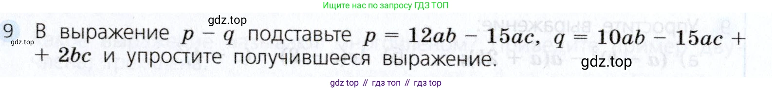 Алгебра, 7 класс Учебник, авторы: Дорофеев Георгий Владимирович, Суворова Светлана Борисовна, Бунимович Евгений Абрамович, Кузнецова Людмила Викторовна, Минаева Светлана Станиславовна, Рослова Лариса Олеговна, издательство Просвещение, Москва, 2019 - 2022, белого цвета, страница 224, номер 9, Условие
