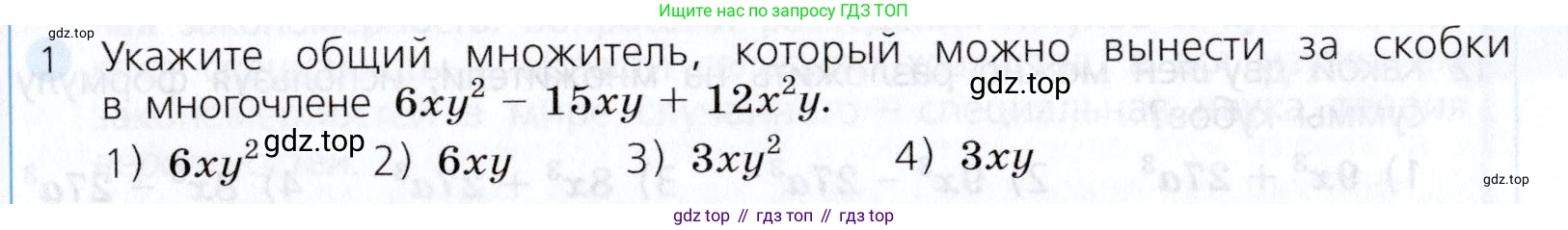 Алгебра, 7 класс Учебник, авторы: Дорофеев Георгий Владимирович, Суворова Светлана Борисовна, Бунимович Евгений Абрамович, Кузнецова Людмила Викторовна, Минаева Светлана Станиславовна, Рослова Лариса Олеговна, издательство Просвещение, Москва, 2019 - 2022, белого цвета, страница 251, номер 1, Условие