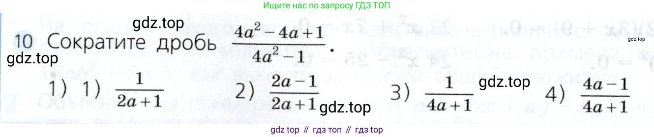Алгебра, 7 класс Учебник, авторы: Дорофеев Георгий Владимирович, Суворова Светлана Борисовна, Бунимович Евгений Абрамович, Кузнецова Людмила Викторовна, Минаева Светлана Станиславовна, Рослова Лариса Олеговна, издательство Просвещение, Москва, 2019 - 2022, белого цвета, страница 252, номер 10, Условие
