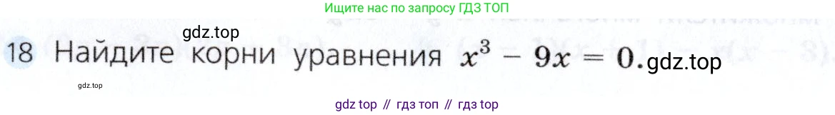 Алгебра, 7 класс Учебник, авторы: Дорофеев Георгий Владимирович, Суворова Светлана Борисовна, Бунимович Евгений Абрамович, Кузнецова Людмила Викторовна, Минаева Светлана Станиславовна, Рослова Лариса Олеговна, издательство Просвещение, Москва, 2019 - 2022, белого цвета, страница 252, номер 18, Условие