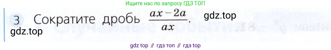 Алгебра, 7 класс Учебник, авторы: Дорофеев Георгий Владимирович, Суворова Светлана Борисовна, Бунимович Евгений Абрамович, Кузнецова Людмила Викторовна, Минаева Светлана Станиславовна, Рослова Лариса Олеговна, издательство Просвещение, Москва, 2019 - 2022, белого цвета, страница 251, номер 3, Условие