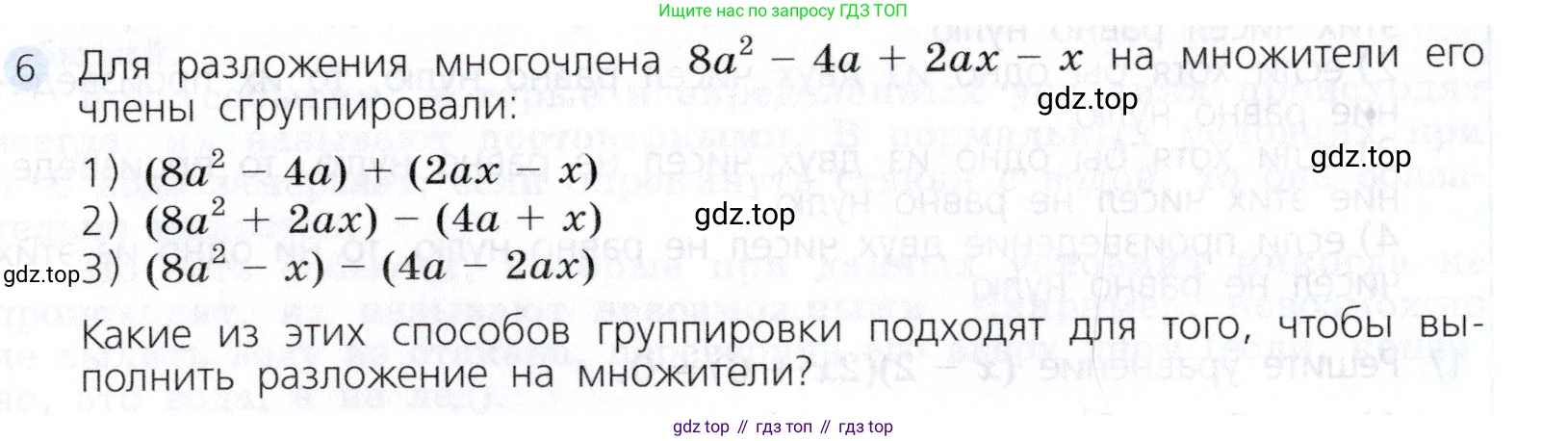 Алгебра, 7 класс Учебник, авторы: Дорофеев Георгий Владимирович, Суворова Светлана Борисовна, Бунимович Евгений Абрамович, Кузнецова Людмила Викторовна, Минаева Светлана Станиславовна, Рослова Лариса Олеговна, издательство Просвещение, Москва, 2019 - 2022, белого цвета, страница 251, номер 6, Условие