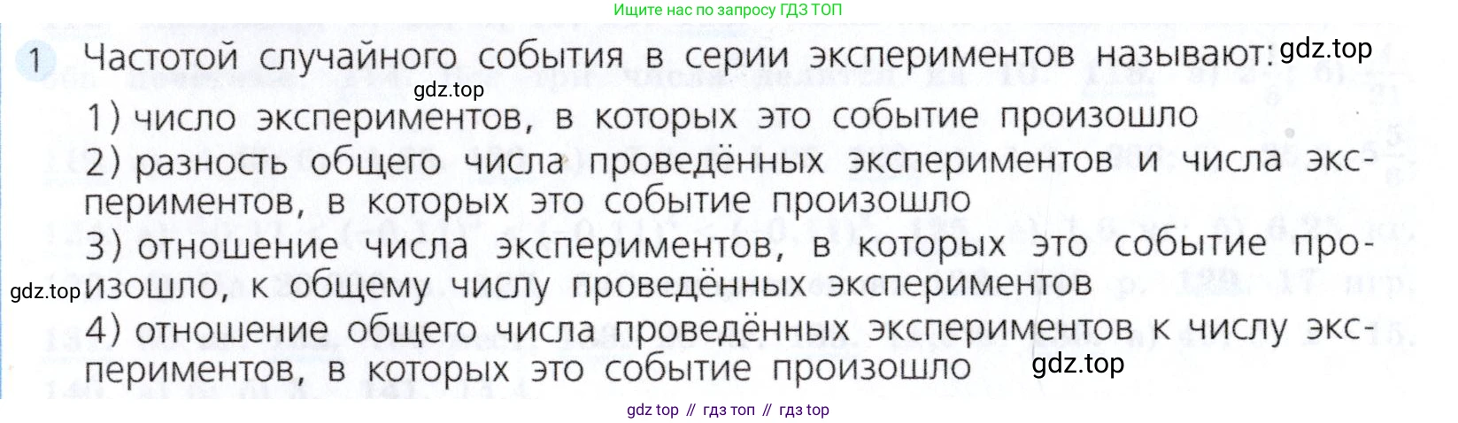 Алгебра, 7 класс Учебник, авторы: Дорофеев Георгий Владимирович, Суворова Светлана Борисовна, Бунимович Евгений Абрамович, Кузнецова Людмила Викторовна, Минаева Светлана Станиславовна, Рослова Лариса Олеговна, издательство Просвещение, Москва, 2019 - 2022, белого цвета, страница 273, номер 1, Условие