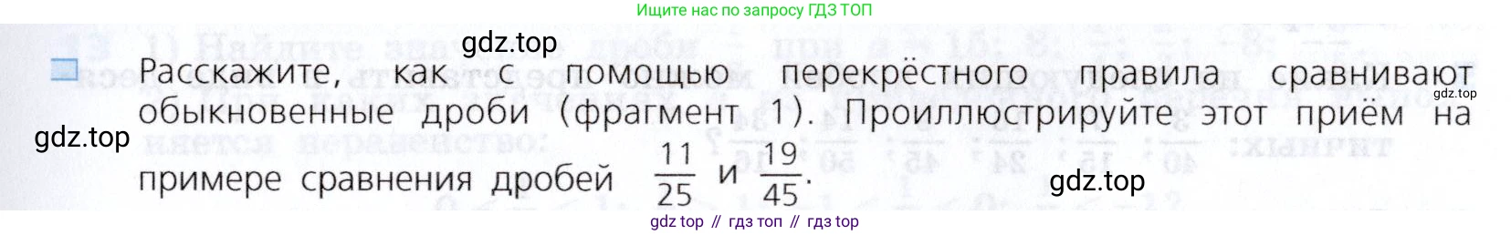 Алгебра, 7 класс Учебник, авторы: Дорофеев Георгий Владимирович, Суворова Светлана Борисовна, Бунимович Евгений Абрамович, Кузнецова Людмила Викторовна, Минаева Светлана Станиславовна, Рослова Лариса Олеговна, издательство Просвещение, Москва, 2019 - 2022, белого цвета, страница 7, номер 1, Условие