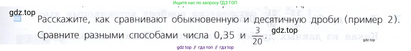 Алгебра, 7 класс Учебник, авторы: Дорофеев Георгий Владимирович, Суворова Светлана Борисовна, Бунимович Евгений Абрамович, Кузнецова Людмила Викторовна, Минаева Светлана Станиславовна, Рослова Лариса Олеговна, издательство Просвещение, Москва, 2019 - 2022, белого цвета, страница 7, номер 3, Условие