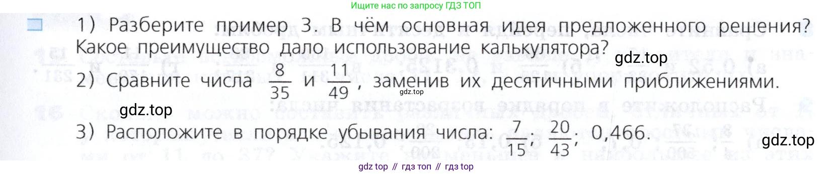 Алгебра, 7 класс Учебник, авторы: Дорофеев Георгий Владимирович, Суворова Светлана Борисовна, Бунимович Евгений Абрамович, Кузнецова Людмила Викторовна, Минаева Светлана Станиславовна, Рослова Лариса Олеговна, издательство Просвещение, Москва, 2019 - 2022, белого цвета, страница 7, номер 4, Условие