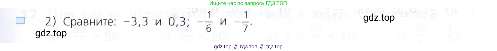 Алгебра, 7 класс Учебник, авторы: Дорофеев Георгий Владимирович, Суворова Светлана Борисовна, Бунимович Евгений Абрамович, Кузнецова Людмила Викторовна, Минаева Светлана Станиславовна, Рослова Лариса Олеговна, издательство Просвещение, Москва, 2019 - 2022, белого цвета, страница 7, номер 6, Условие