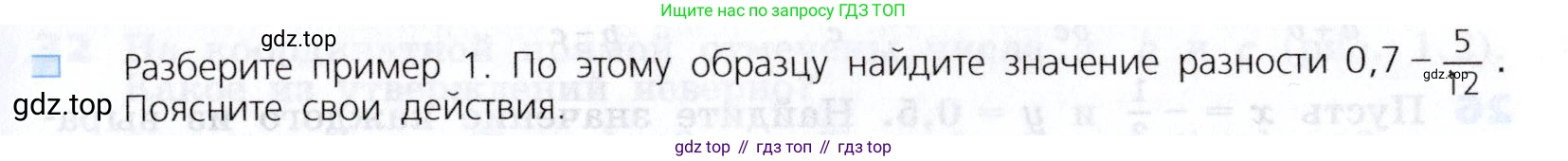 Алгебра, 7 класс Учебник, авторы: Дорофеев Георгий Владимирович, Суворова Светлана Борисовна, Бунимович Евгений Абрамович, Кузнецова Людмила Викторовна, Минаева Светлана Станиславовна, Рослова Лариса Олеговна, издательство Просвещение, Москва, 2019 - 2022, белого цвета, страница 11, номер 1, Условие