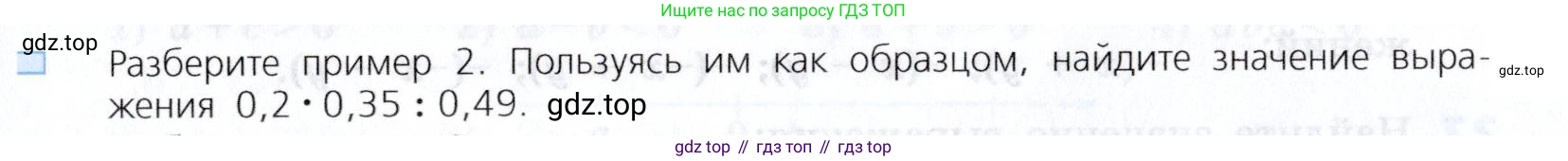Алгебра, 7 класс Учебник, авторы: Дорофеев Георгий Владимирович, Суворова Светлана Борисовна, Бунимович Евгений Абрамович, Кузнецова Людмила Викторовна, Минаева Светлана Станиславовна, Рослова Лариса Олеговна, издательство Просвещение, Москва, 2019 - 2022, белого цвета, страница 11, номер 2, Условие