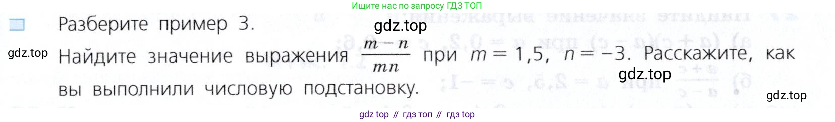 Алгебра, 7 класс Учебник, авторы: Дорофеев Георгий Владимирович, Суворова Светлана Борисовна, Бунимович Евгений Абрамович, Кузнецова Людмила Викторовна, Минаева Светлана Станиславовна, Рослова Лариса Олеговна, издательство Просвещение, Москва, 2019 - 2022, белого цвета, страница 11, номер 3, Условие