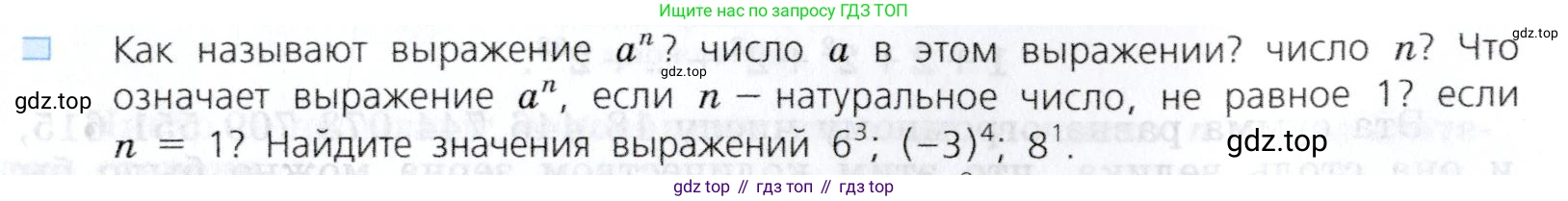Алгебра, 7 класс Учебник, авторы: Дорофеев Георгий Владимирович, Суворова Светлана Борисовна, Бунимович Евгений Абрамович, Кузнецова Людмила Викторовна, Минаева Светлана Станиславовна, Рослова Лариса Олеговна, издательство Просвещение, Москва, 2019 - 2022, белого цвета, страница 16, номер 1, Условие