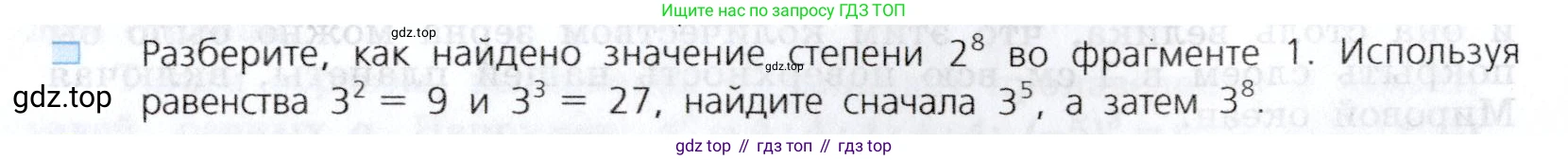 Алгебра, 7 класс Учебник, авторы: Дорофеев Георгий Владимирович, Суворова Светлана Борисовна, Бунимович Евгений Абрамович, Кузнецова Людмила Викторовна, Минаева Светлана Станиславовна, Рослова Лариса Олеговна, издательство Просвещение, Москва, 2019 - 2022, белого цвета, страница 16, номер 2, Условие