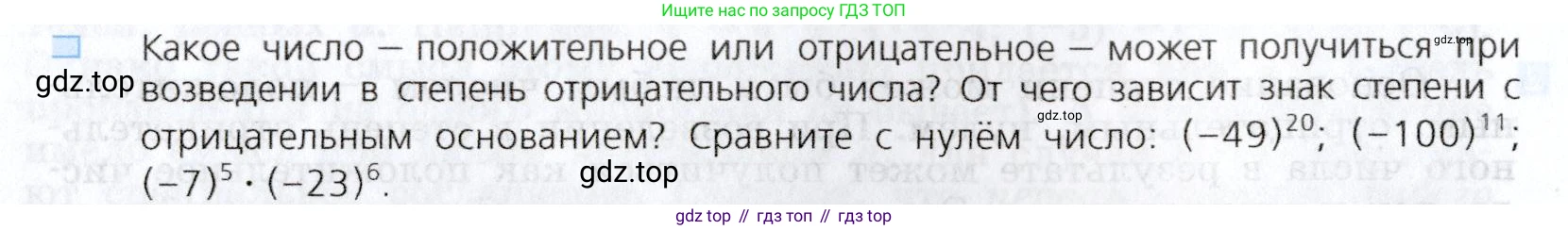 Алгебра, 7 класс Учебник, авторы: Дорофеев Георгий Владимирович, Суворова Светлана Борисовна, Бунимович Евгений Абрамович, Кузнецова Людмила Викторовна, Минаева Светлана Станиславовна, Рослова Лариса Олеговна, издательство Просвещение, Москва, 2019 - 2022, белого цвета, страница 16, номер 3, Условие