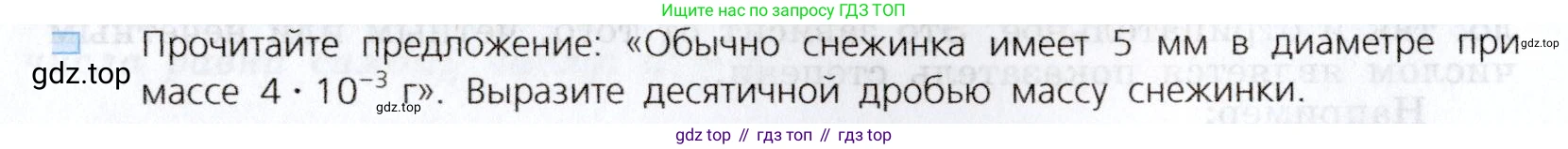 Алгебра, 7 класс Учебник, авторы: Дорофеев Георгий Владимирович, Суворова Светлана Борисовна, Бунимович Евгений Абрамович, Кузнецова Людмила Викторовна, Минаева Светлана Станиславовна, Рослова Лариса Олеговна, издательство Просвещение, Москва, 2019 - 2022, белого цвета, страница 16, номер 4, Условие