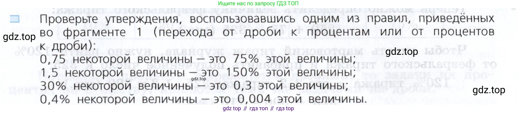 Алгебра, 7 класс Учебник, авторы: Дорофеев Георгий Владимирович, Суворова Светлана Борисовна, Бунимович Евгений Абрамович, Кузнецова Людмила Викторовна, Минаева Светлана Станиславовна, Рослова Лариса Олеговна, издательство Просвещение, Москва, 2019 - 2022, белого цвета, страница 24, номер 1, Условие