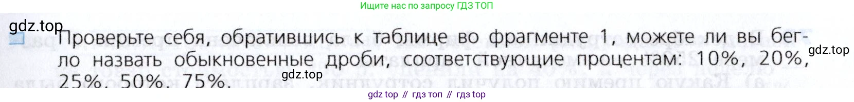 Алгебра, 7 класс Учебник, авторы: Дорофеев Георгий Владимирович, Суворова Светлана Борисовна, Бунимович Евгений Абрамович, Кузнецова Людмила Викторовна, Минаева Светлана Станиславовна, Рослова Лариса Олеговна, издательство Просвещение, Москва, 2019 - 2022, белого цвета, страница 25, номер 2, Условие