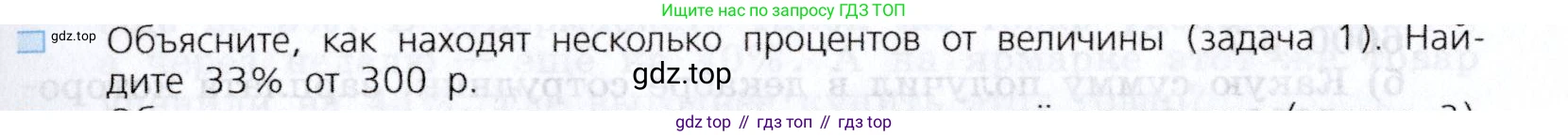 Алгебра, 7 класс Учебник, авторы: Дорофеев Георгий Владимирович, Суворова Светлана Борисовна, Бунимович Евгений Абрамович, Кузнецова Людмила Викторовна, Минаева Светлана Станиславовна, Рослова Лариса Олеговна, издательство Просвещение, Москва, 2019 - 2022, белого цвета, страница 25, номер 3, Условие