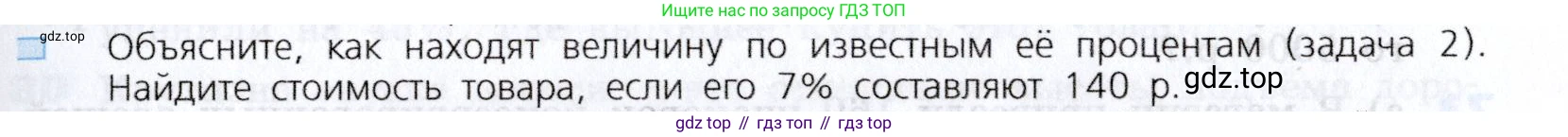 Алгебра, 7 класс Учебник, авторы: Дорофеев Георгий Владимирович, Суворова Светлана Борисовна, Бунимович Евгений Абрамович, Кузнецова Людмила Викторовна, Минаева Светлана Станиславовна, Рослова Лариса Олеговна, издательство Просвещение, Москва, 2019 - 2022, белого цвета, страница 25, номер 4, Условие