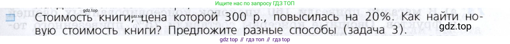 Алгебра, 7 класс Учебник, авторы: Дорофеев Георгий Владимирович, Суворова Светлана Борисовна, Бунимович Евгений Абрамович, Кузнецова Людмила Викторовна, Минаева Светлана Станиславовна, Рослова Лариса Олеговна, издательство Просвещение, Москва, 2019 - 2022, белого цвета, страница 25, номер 5, Условие