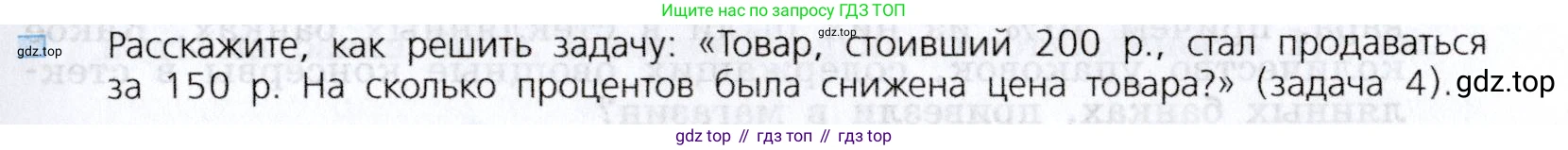 Алгебра, 7 класс Учебник, авторы: Дорофеев Георгий Владимирович, Суворова Светлана Борисовна, Бунимович Евгений Абрамович, Кузнецова Людмила Викторовна, Минаева Светлана Станиславовна, Рослова Лариса Олеговна, издательство Просвещение, Москва, 2019 - 2022, белого цвета, страница 25, номер 6, Условие