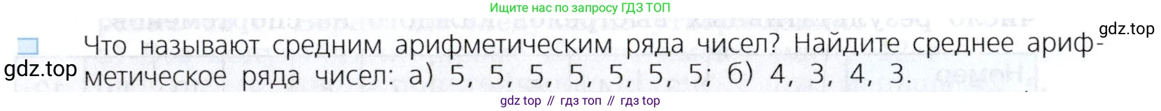 Алгебра, 7 класс Учебник, авторы: Дорофеев Георгий Владимирович, Суворова Светлана Борисовна, Бунимович Евгений Абрамович, Кузнецова Людмила Викторовна, Минаева Светлана Станиславовна, Рослова Лариса Олеговна, издательство Просвещение, Москва, 2019 - 2022, белого цвета, страница 31, номер 1, Условие