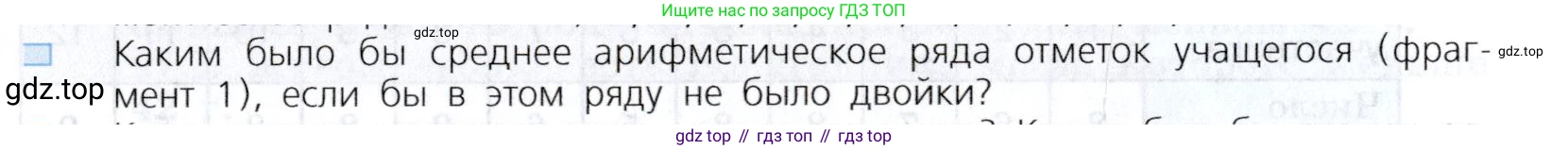 Алгебра, 7 класс Учебник, авторы: Дорофеев Георгий Владимирович, Суворова Светлана Борисовна, Бунимович Евгений Абрамович, Кузнецова Людмила Викторовна, Минаева Светлана Станиславовна, Рослова Лариса Олеговна, издательство Просвещение, Москва, 2019 - 2022, белого цвета, страница 31, номер 2, Условие
