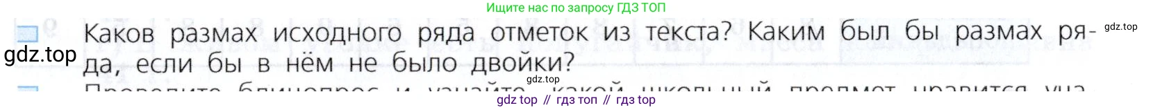 Алгебра, 7 класс Учебник, авторы: Дорофеев Георгий Владимирович, Суворова Светлана Борисовна, Бунимович Евгений Абрамович, Кузнецова Людмила Викторовна, Минаева Светлана Станиславовна, Рослова Лариса Олеговна, издательство Просвещение, Москва, 2019 - 2022, белого цвета, страница 31, номер 3, Условие