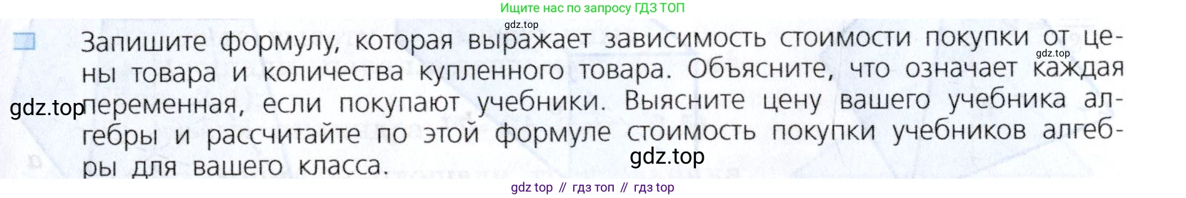 Алгебра, 7 класс Учебник, авторы: Дорофеев Георгий Владимирович, Суворова Светлана Борисовна, Бунимович Евгений Абрамович, Кузнецова Людмила Викторовна, Минаева Светлана Станиславовна, Рослова Лариса Олеговна, издательство Просвещение, Москва, 2019 - 2022, белого цвета, страница 45, номер 1, Условие