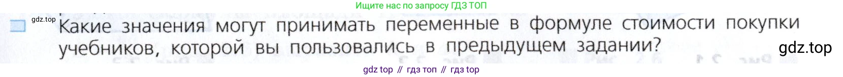 Алгебра, 7 класс Учебник, авторы: Дорофеев Георгий Владимирович, Суворова Светлана Борисовна, Бунимович Евгений Абрамович, Кузнецова Людмила Викторовна, Минаева Светлана Станиславовна, Рослова Лариса Олеговна, издательство Просвещение, Москва, 2019 - 2022, белого цвета, страница 45, номер 2, Условие