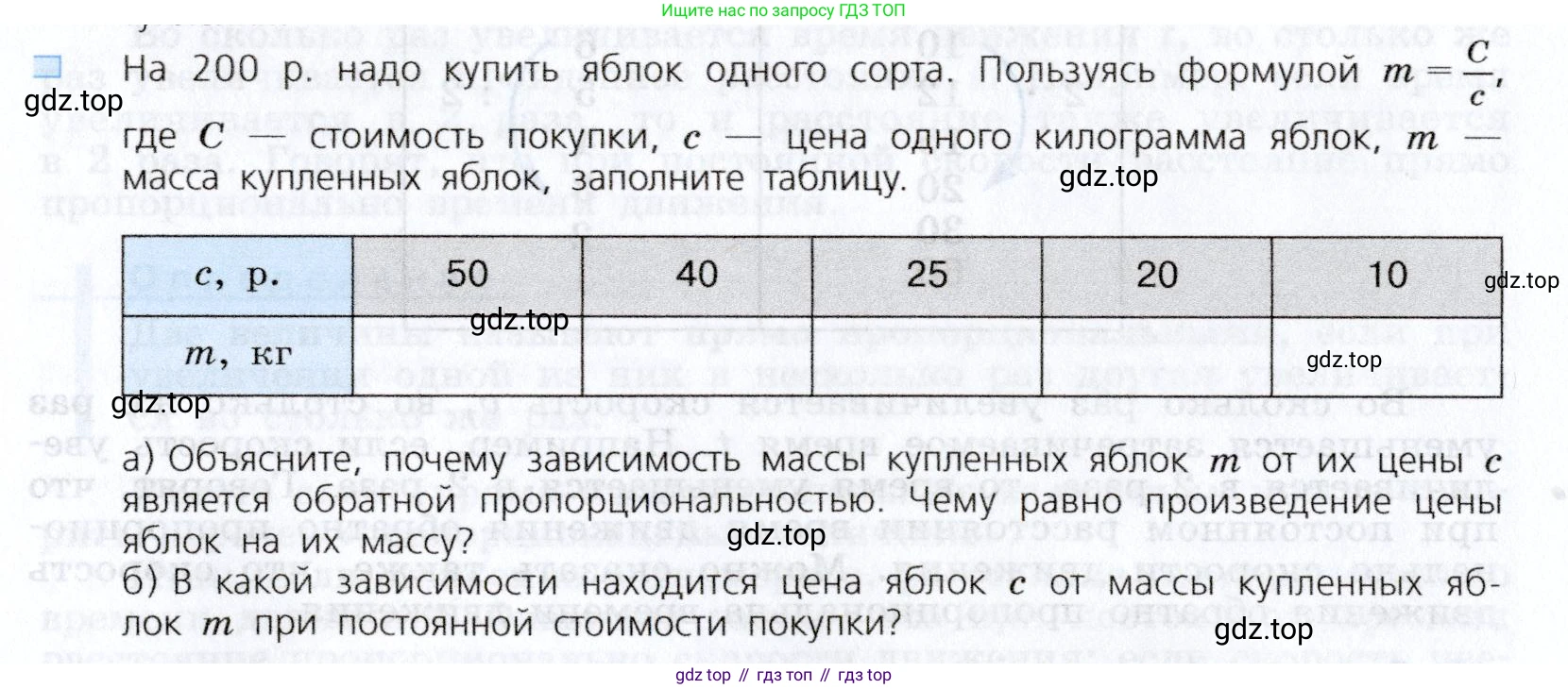 Алгебра, 7 класс Учебник, авторы: Дорофеев Георгий Владимирович, Суворова Светлана Борисовна, Бунимович Евгений Абрамович, Кузнецова Людмила Викторовна, Минаева Светлана Станиславовна, Рослова Лариса Олеговна, издательство Просвещение, Москва, 2019 - 2022, белого цвета, страница 52, номер 2, Условие
