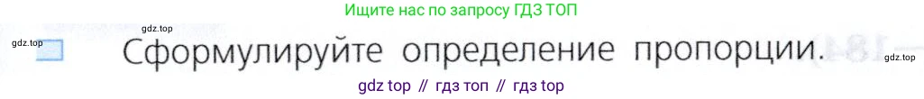Алгебра, 7 класс Учебник, авторы: Дорофеев Георгий Владимирович, Суворова Светлана Борисовна, Бунимович Евгений Абрамович, Кузнецова Людмила Викторовна, Минаева Светлана Станиславовна, Рослова Лариса Олеговна, издательство Просвещение, Москва, 2019 - 2022, белого цвета, страница 59, номер 1, Условие
