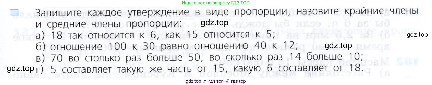 Алгебра, 7 класс Учебник, авторы: Дорофеев Георгий Владимирович, Суворова Светлана Борисовна, Бунимович Евгений Абрамович, Кузнецова Людмила Викторовна, Минаева Светлана Станиславовна, Рослова Лариса Олеговна, издательство Просвещение, Москва, 2019 - 2022, белого цвета, страница 59, номер 2, Условие